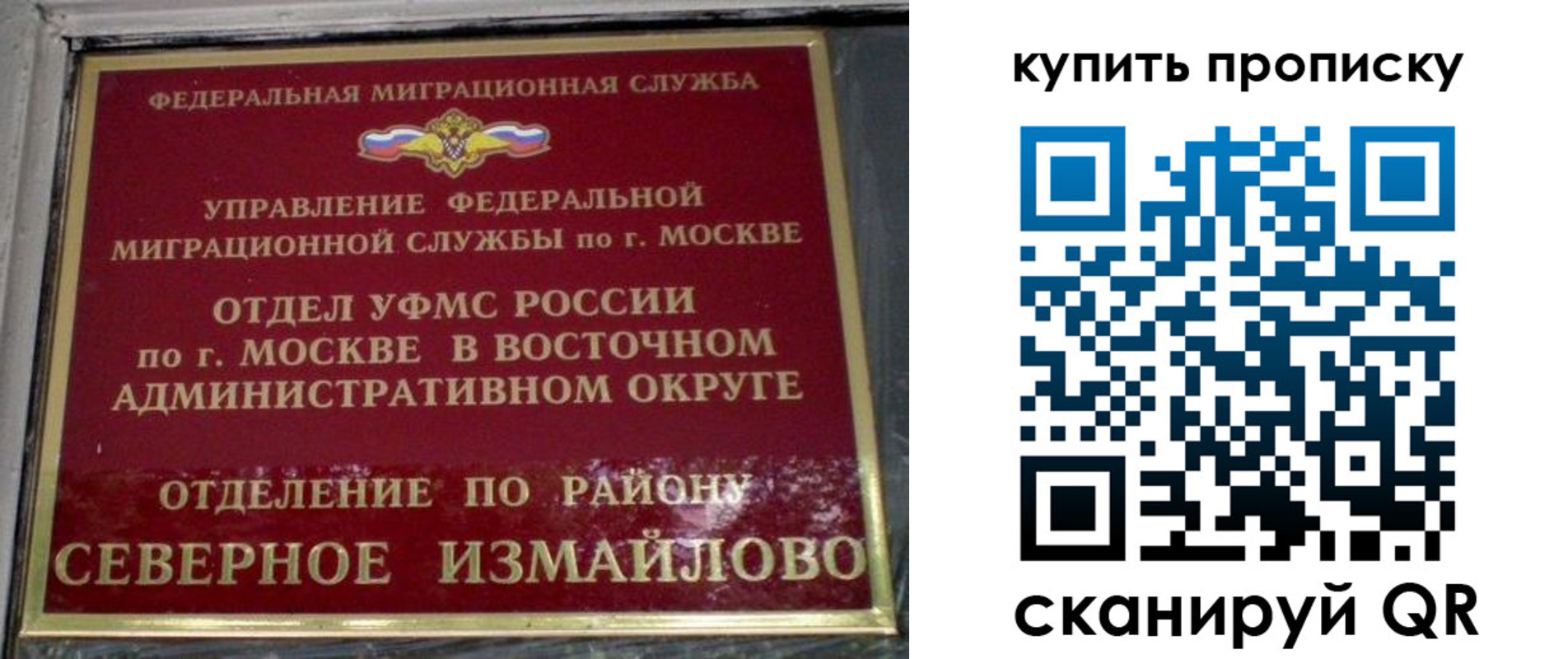 прописка в квартире в Железноводске