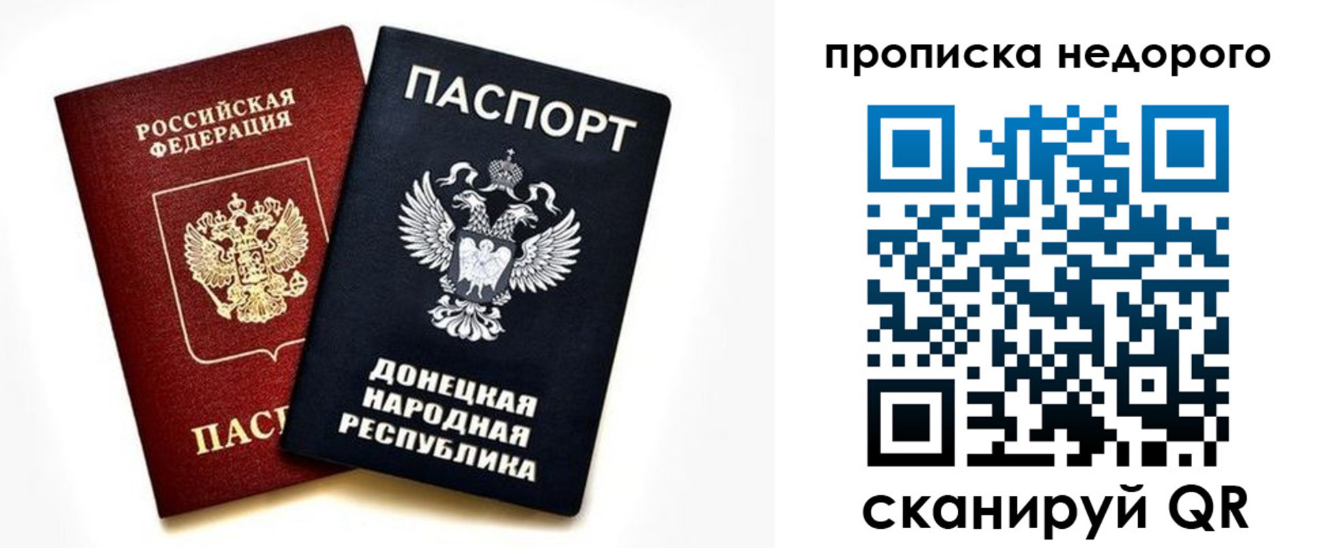 прописка ребенка в Железноводске